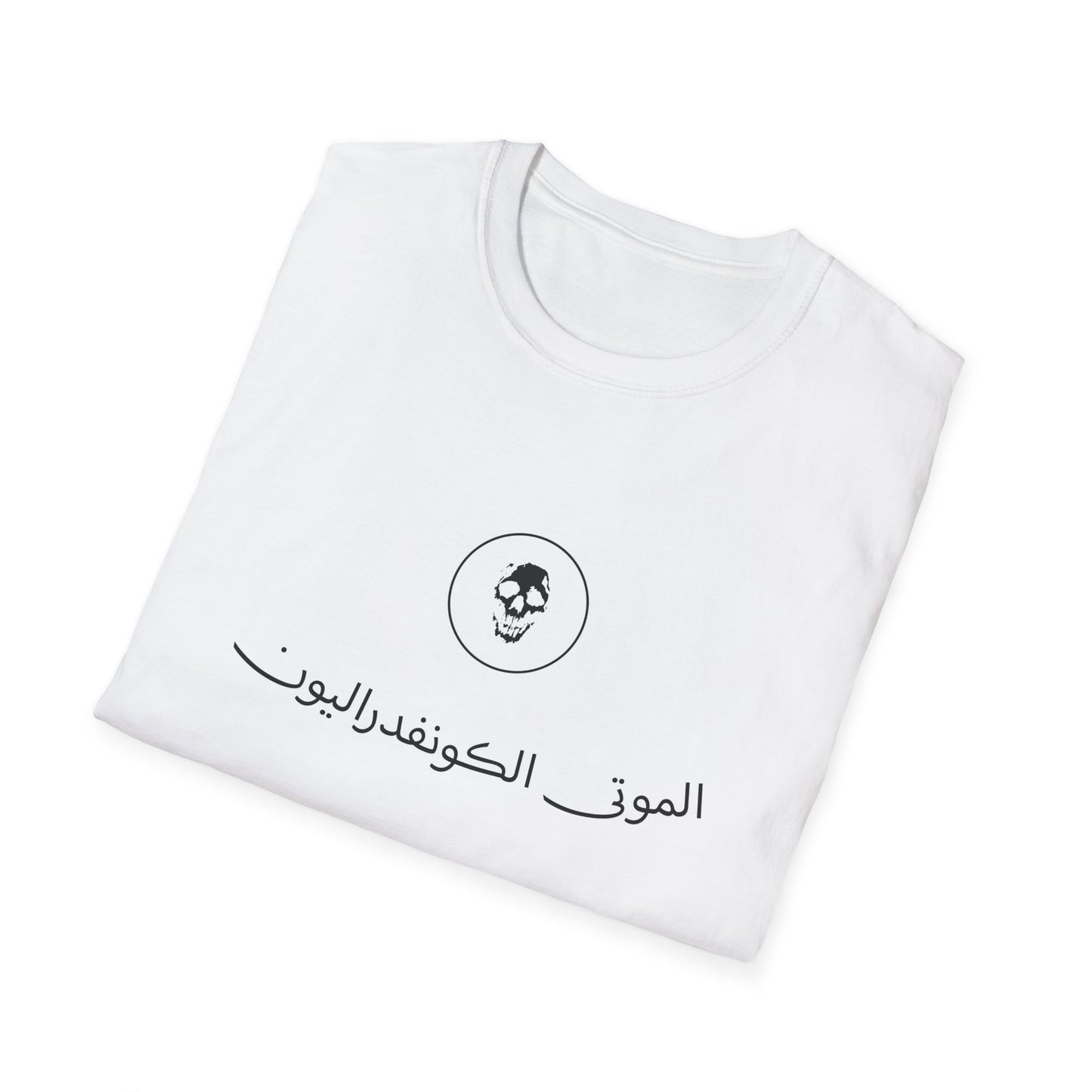 'Barakallah' Unisex T-Shirt