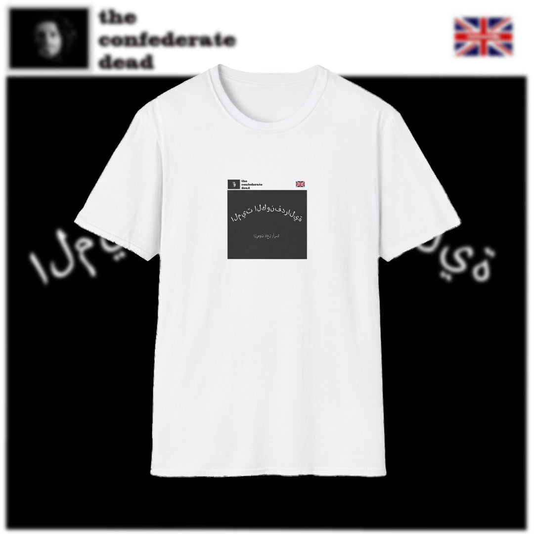 'Barakallah I' Unisex T-Shirt